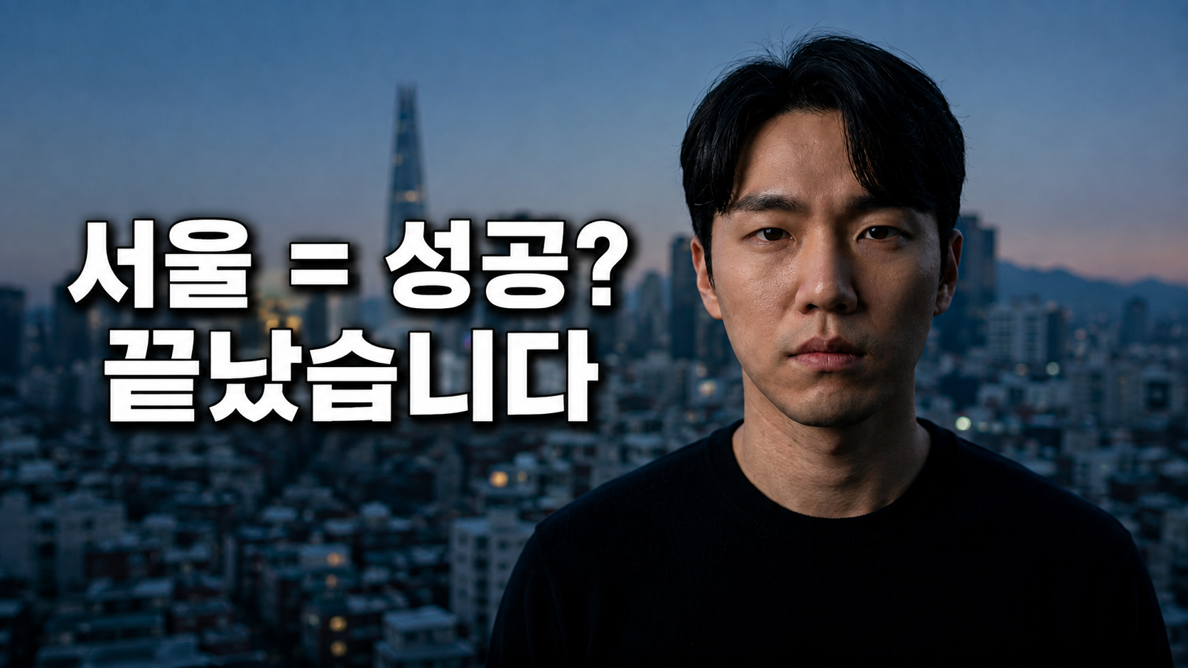 상경 사다리 흔들흔들