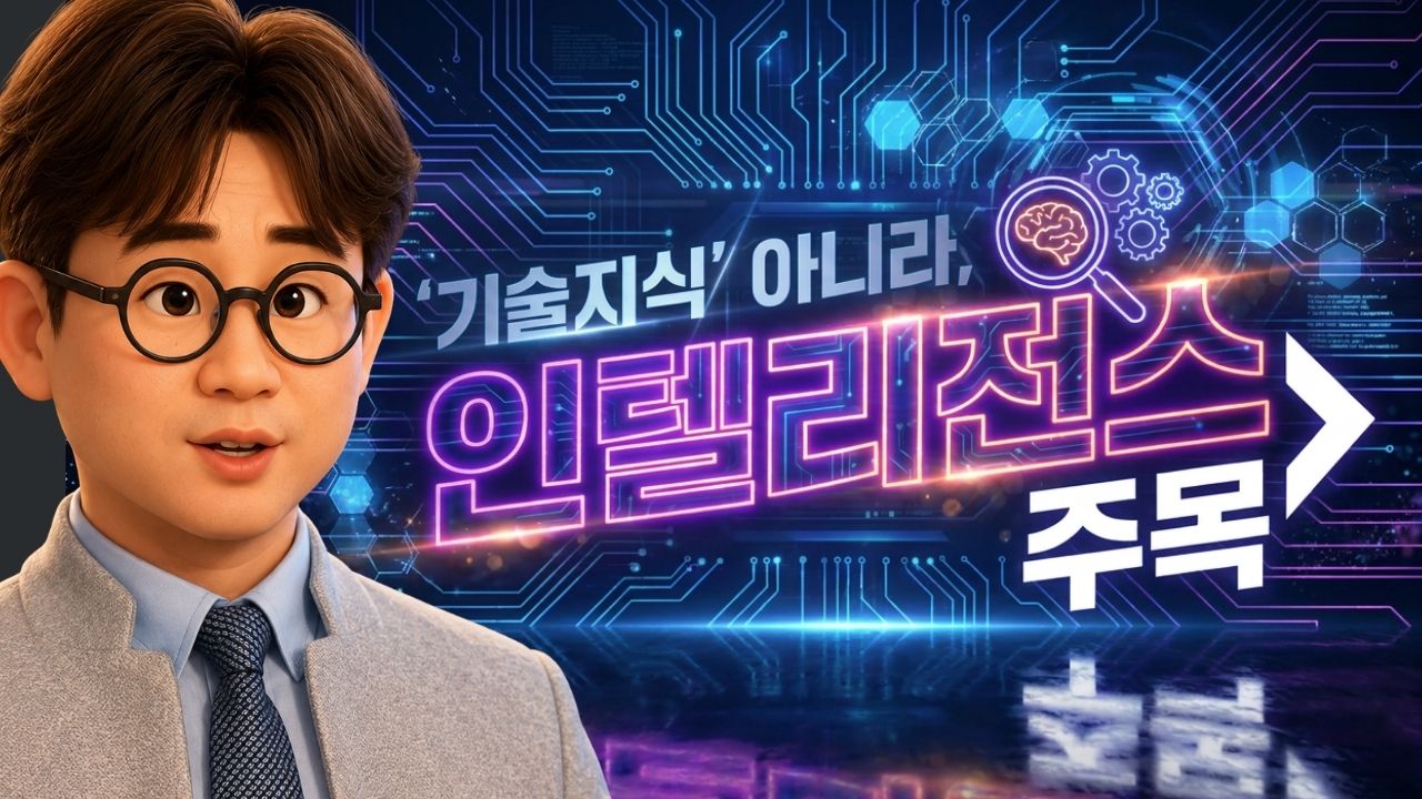 AI 시대, 공학 교육은 