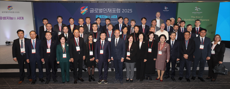 2025 Global HR Forum photo