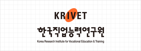 KRIVET 한국직업능력연구원 Korea Research Institute for Vocational Education & Training